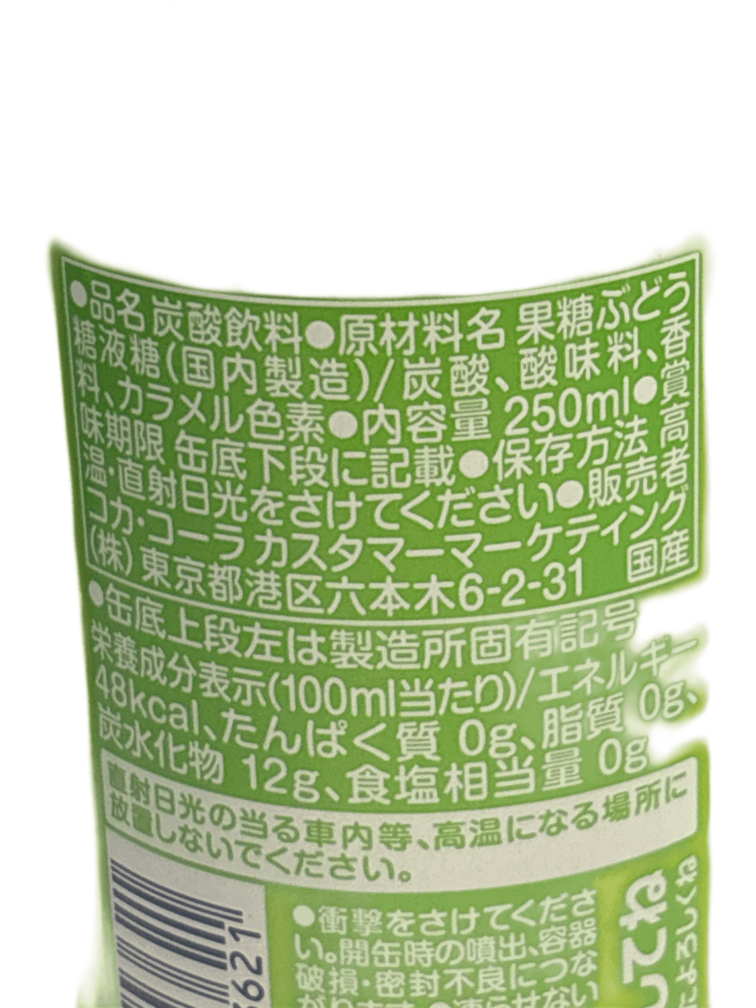 Fanta Muscat Soda Drink 250ML - Japanese Edition - Modern Hustle Marketplace