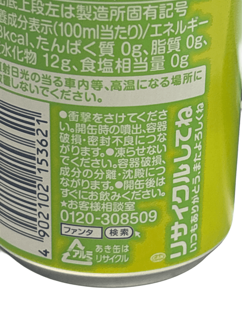 Fanta Muscat Soda Drink 250ML - Japanese Edition - Modern Hustle Marketplace
