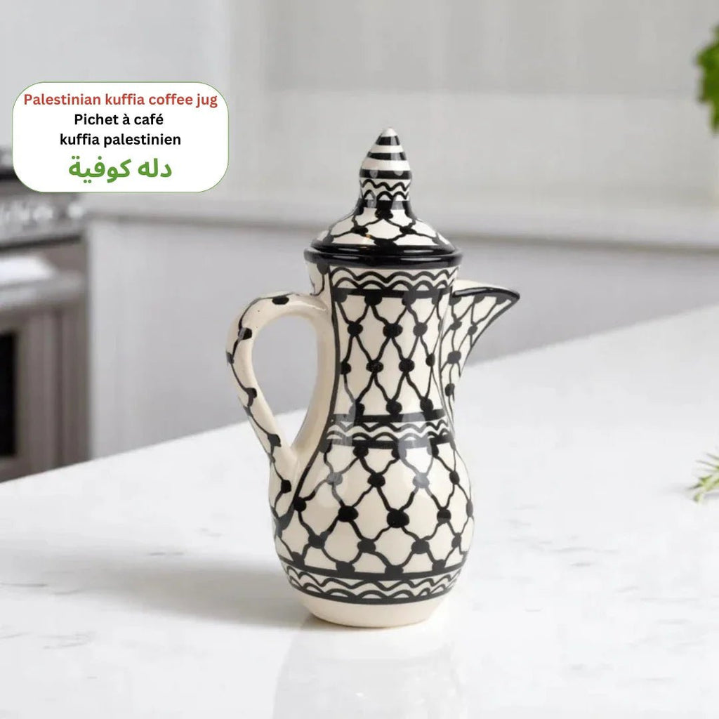 Palestinian Coffee Jug 17x17x26 cm - Modern Hustle Marketplace